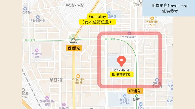 圖擷取自Naver map