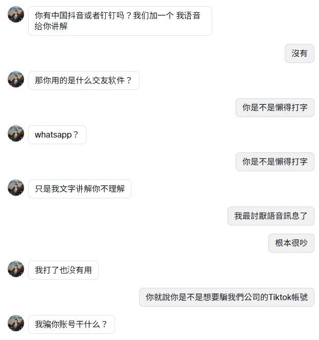 對方懶得打字開始要求打電話