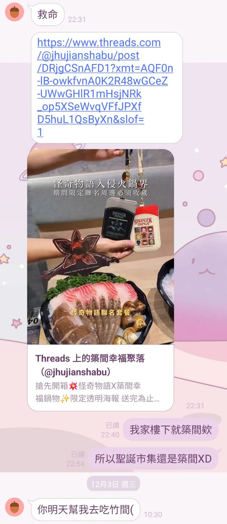 交友要謹慎啊你各位