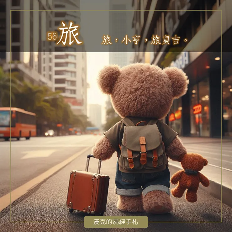 火山旅，藉著旅行，在新環境的混亂與壓力中，打破慣性，看見真正的自己。  （漢克設計，AI生成圖）