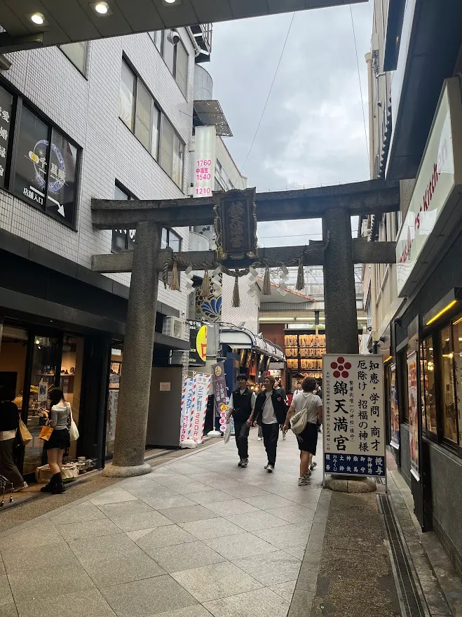 錦市場末端就接著錦天滿宮