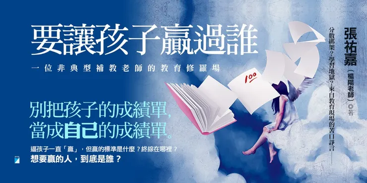 我聽的這本書 (圖片引自連結內容)