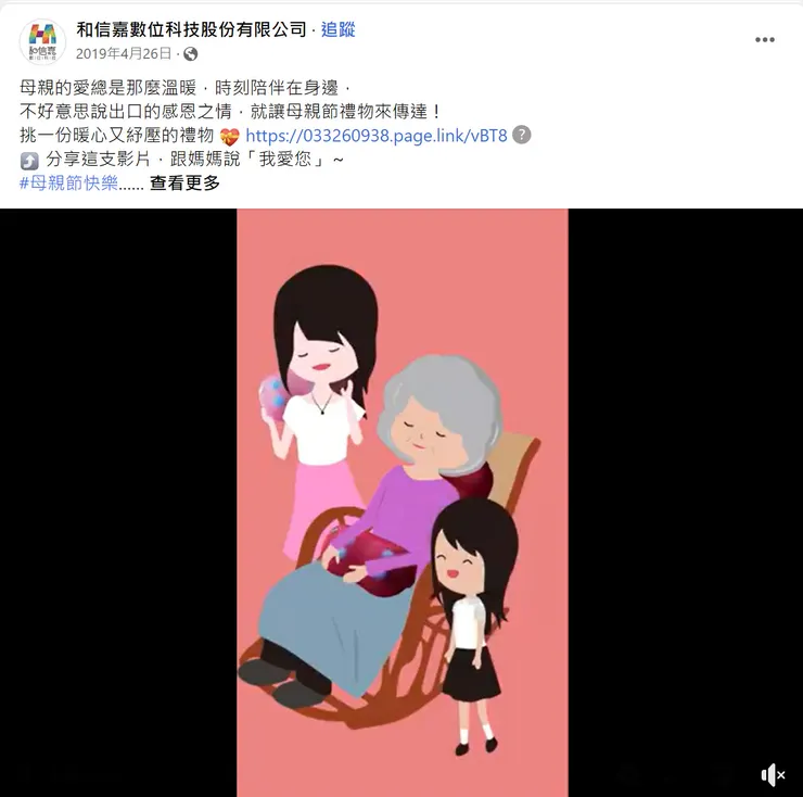 2019年以DoctorAir產品製作母親節動畫短片