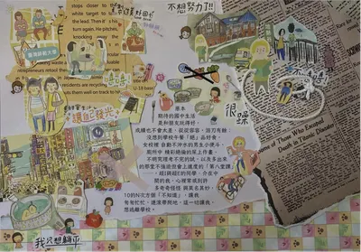 國中生活的憧憬與幻滅