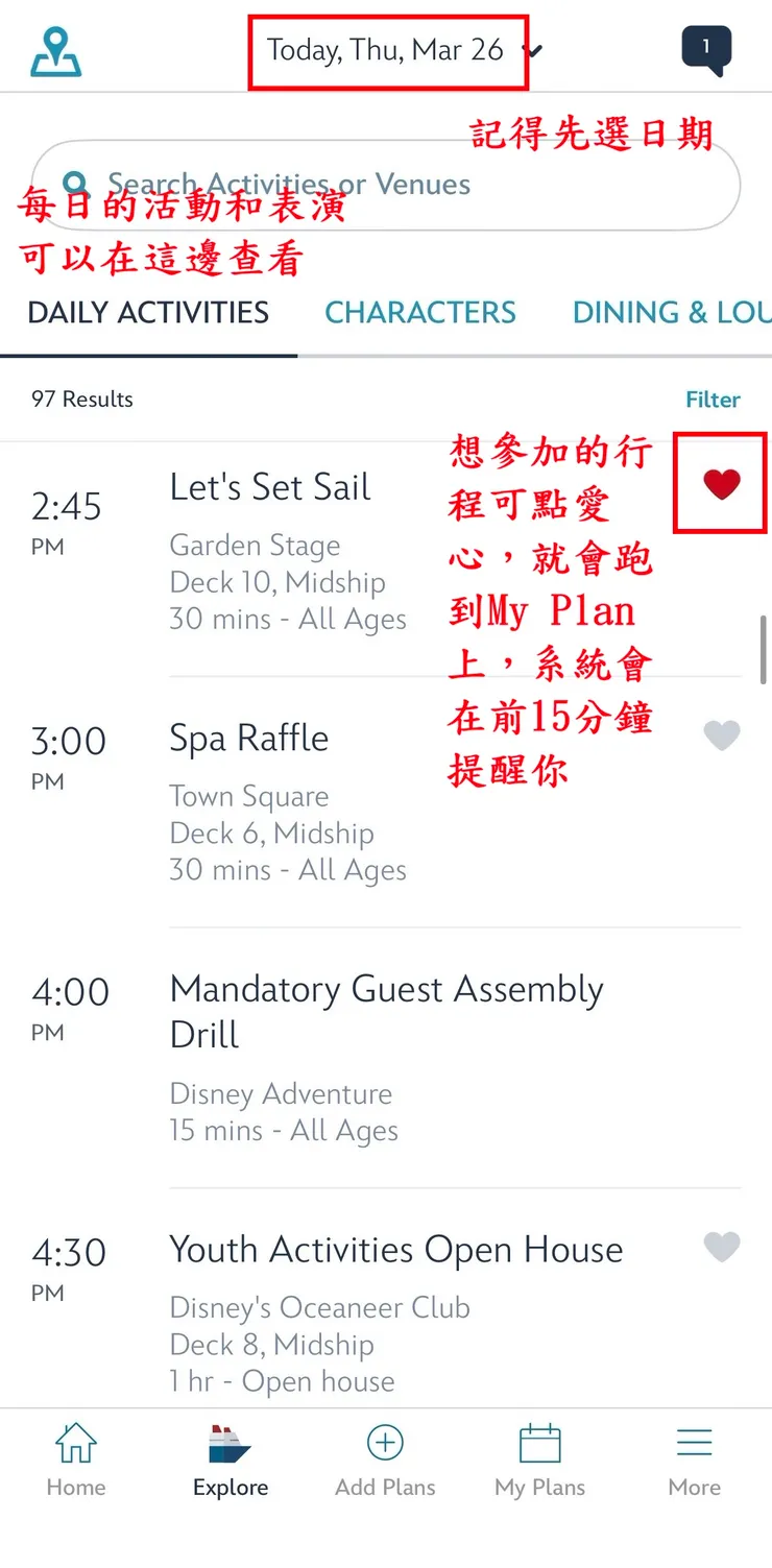 裡面可以查看一整天有什麼活動，想參加的就按愛心