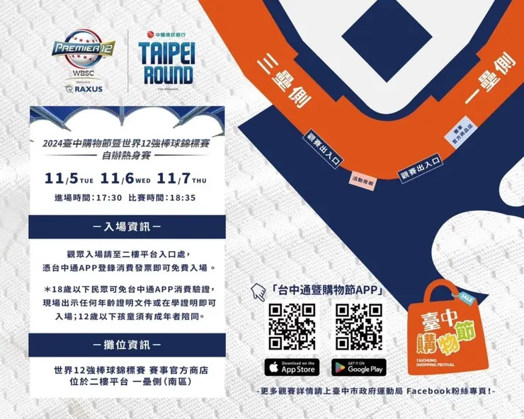 世界12強熱身賽-古巴熱身賽比賽資訊