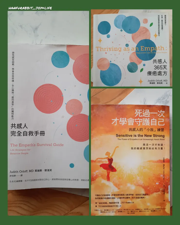 共感人相關書籍