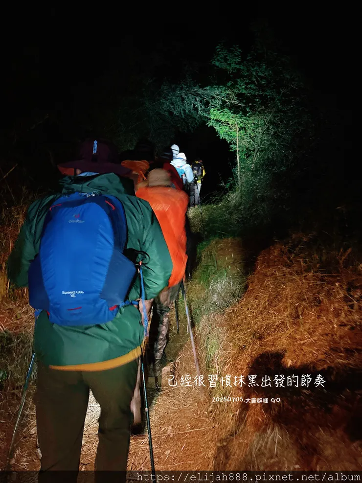 【大霸群峰4百岳。兩天一夜】伊澤山。小霸尖山。大霸尖山。加利