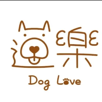 doglove逗樂的沙龍