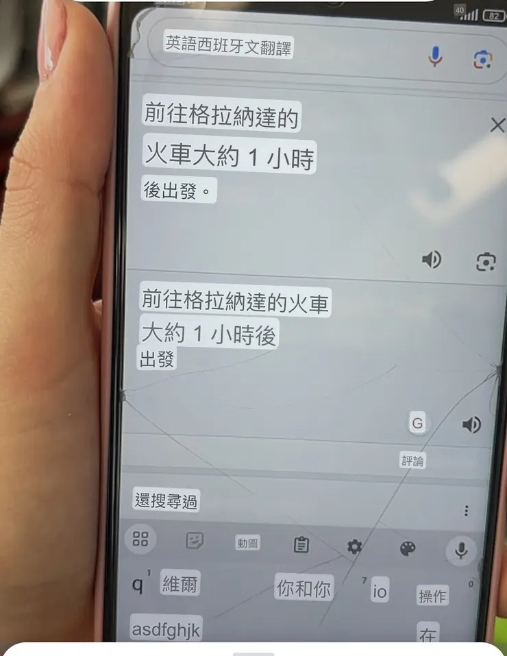 站務人員穿梭通知，用翻譯軟體確認。