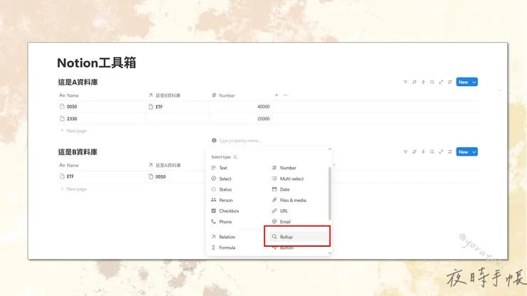 新增rollup property(屬性)