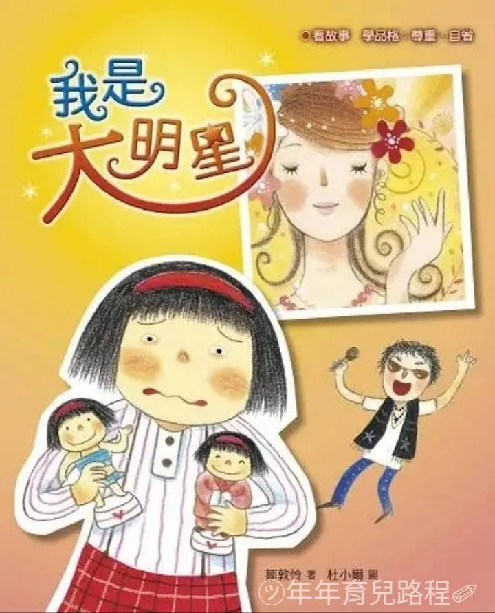 鄒敦怜-我是大明星