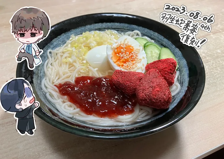 2023年的羽生蛇蕎麥照片，加工繪師plurk @babysealcute