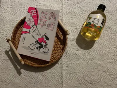 享受吧!我的獨活時光