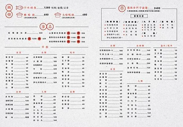 台北中山美食指南|比刁民還要好吃的酸菜魚 伙房