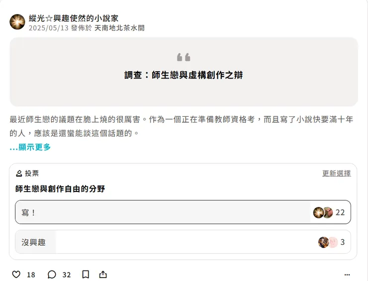 vocus｜新世代的創作平台