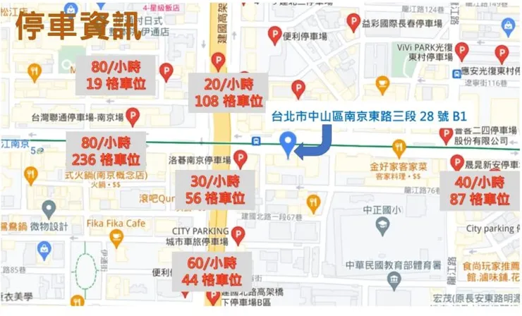 台北100-150人場地推薦四|台北南京站教室 交通指引