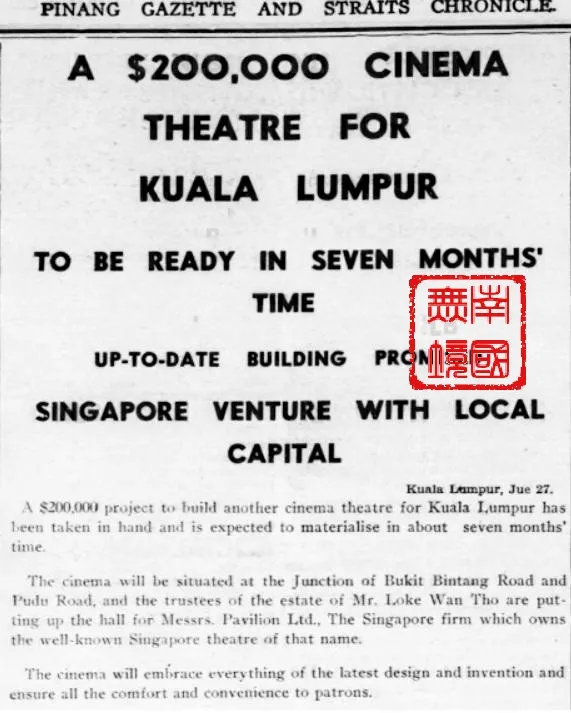 “A $200,000 CINEMA THEATRE FOR KUALA LUMPUR”,Pinang Gazette and Straits Chronicle,29th June 1935,Pg6.