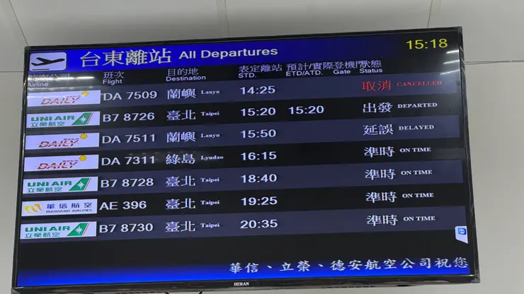 飛機果然停飛了。