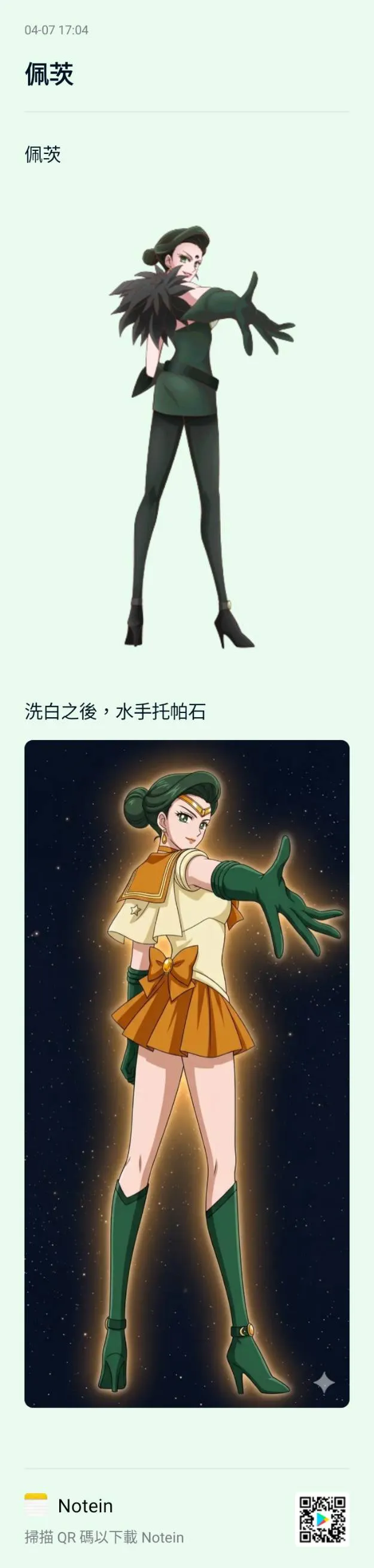 水手托帕石