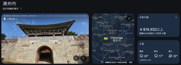 對清州的印象從這個畫面開始