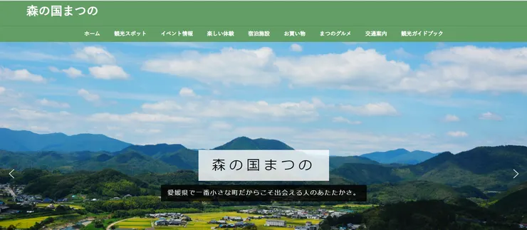 圖片來源：松野町官網