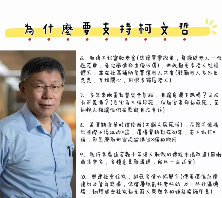 7點半就上班開會的人，會沒政績？