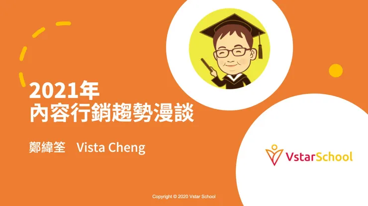 vocus｜新世代的創作平台