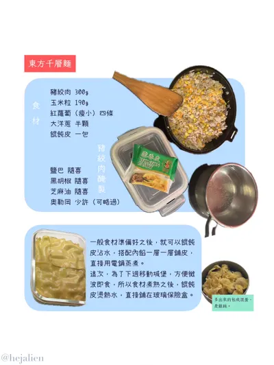 東方千層麵_沒有千層