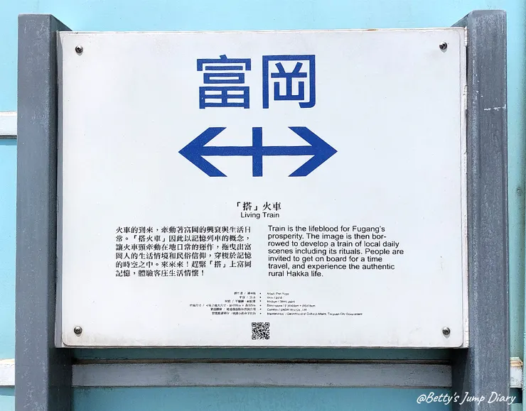 ▲2024桃園「楊梅富岡」鐵道藝術生活節/圖片來源：Betty's Jump Diary