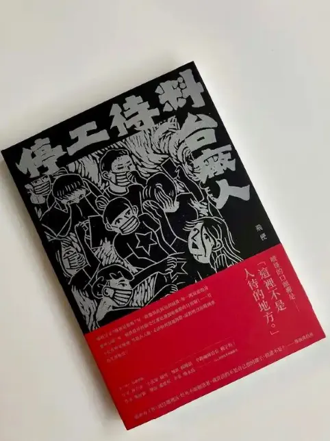 停工待料：台廠人