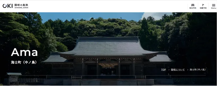 圖片來源:海士町官網