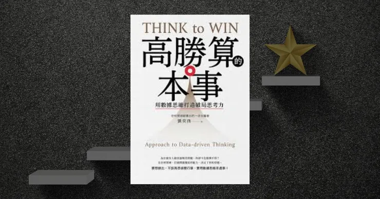 來源-閱讀前哨站