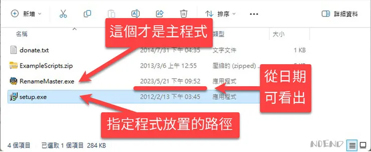 3-4 免費、免安裝批次更改檔案名稱Rename Master-03