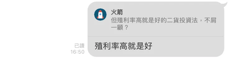 殖利率高就是好