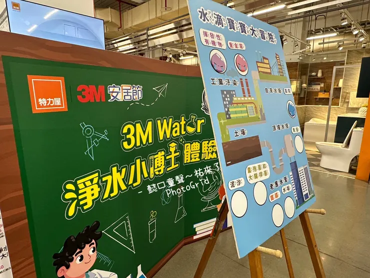 多認識一些跟你我日常相關的的水資源。