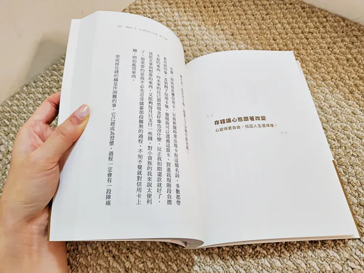 《30歲開始，理財不焦慮：從斷捨離開始的金錢整理》