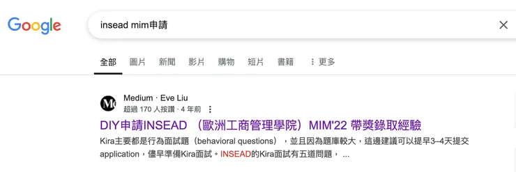 作者截圖自Google搜尋