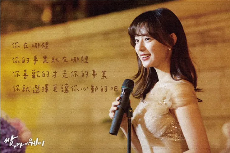 圖片來源：《三流之路》劇照