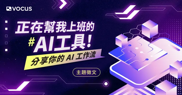 vocus｜新世代的創作平台