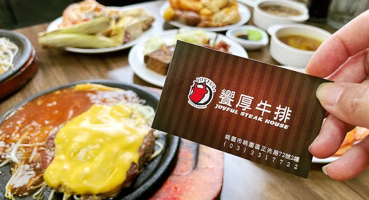 桃園吃到飽推薦│饗厚牛排桃園店:百元預算爽吃百道料理自助吧!