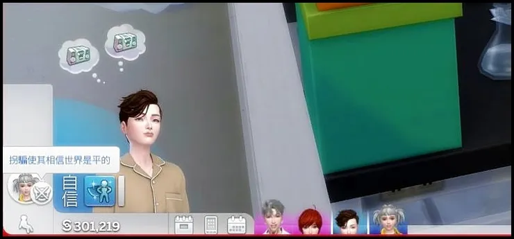 因為他老是欺負葳莉, 所以跟葳莉是紅條關係=D=