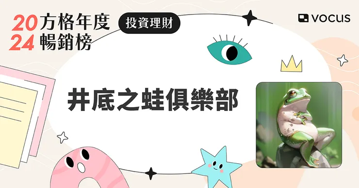 vocus|新世代的創作平台