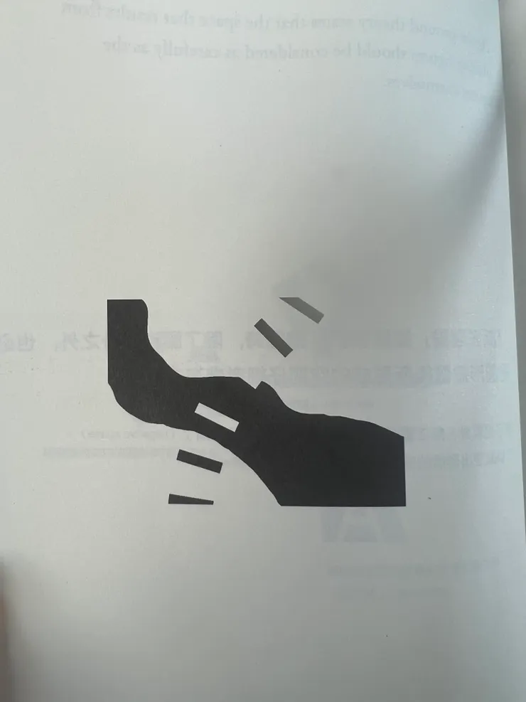 當畫面上的元素或空間無法一目了然但卻一眼可見（暗示性）出自《建築的法則》