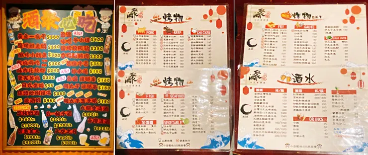 中和居酒屋推薦【酒聚】捷運景安站周邊美食