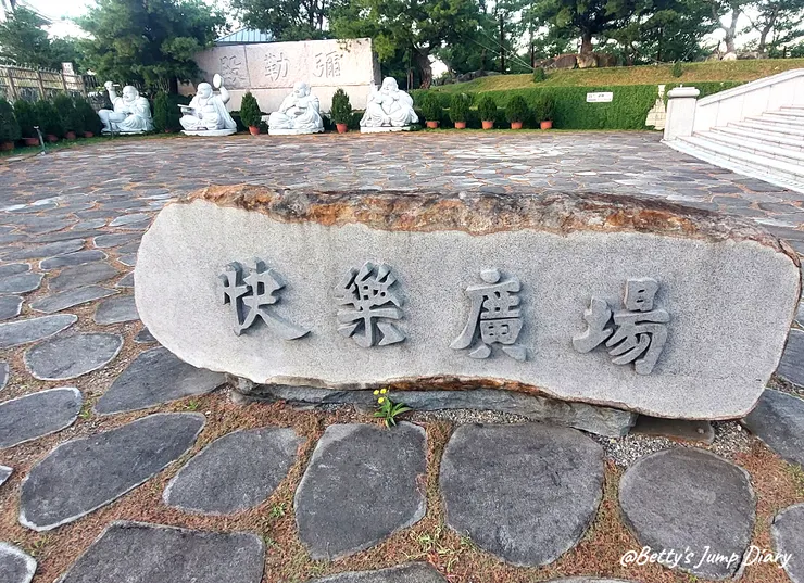 ▲新竹峨眉「大自然文化世界-彌勒殿」/圖片來源:Betty's Jump Diary
