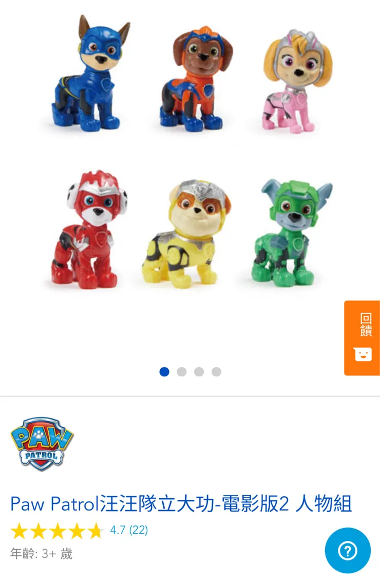 （媽媽覺得它好貴啊！）來源：網路，玩具反斗城