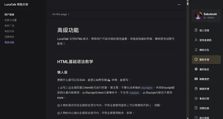 官方的Html教學頁面