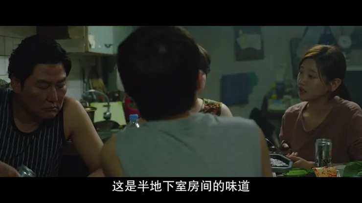 電影《寄生上流》以氣味來界線貧富差距