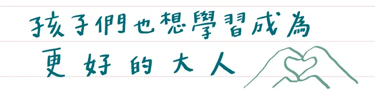 無尾香蕉動物學校